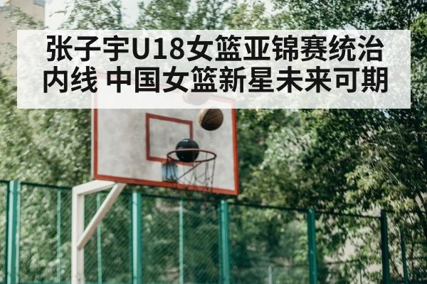 basketball training