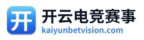 开云电竞赛事 Logo