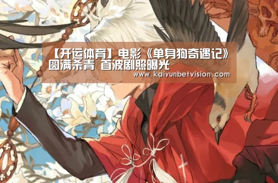开运真人