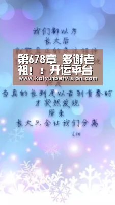 开运真人