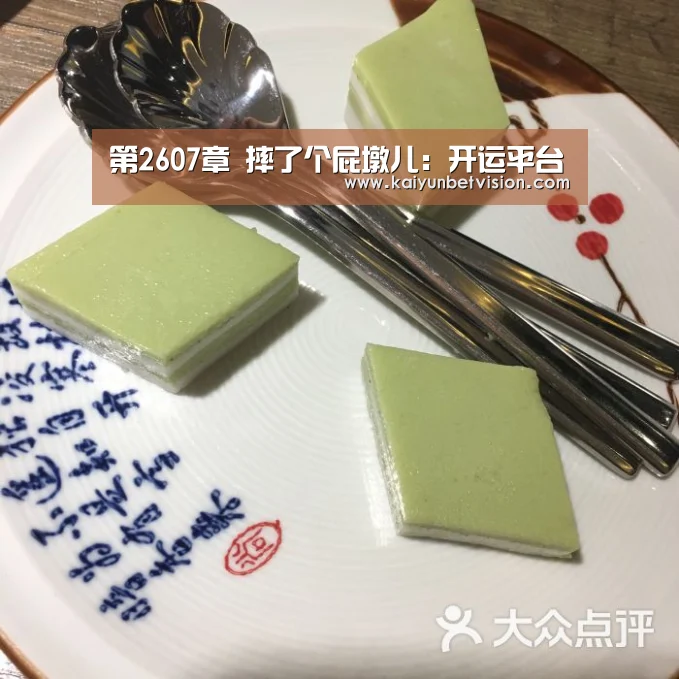 开运平台