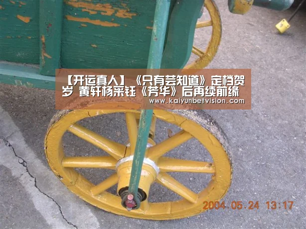 开运体育