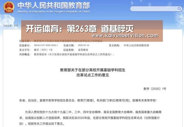 开运直播